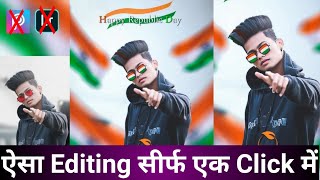 How to edit 26 January photo republic day photo editing republic day photo Frame | Tech Respect | screenshot 5