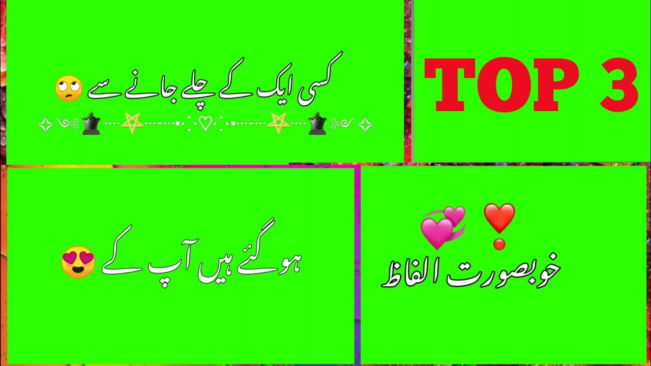 GREEN SCREEN STATUS URDU TOP 3 GREEN SCREEN STATUS URDU GREEN