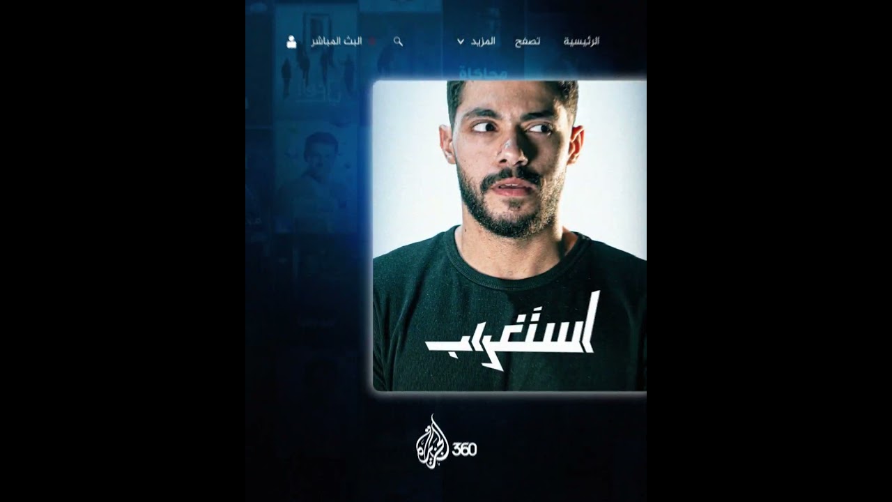 أكتوبر على الجزيرة360 مليء بالمفاجآت! تابعوا البرامج والأفلام الجديدة وأبرز القصص لهذا الشهر.