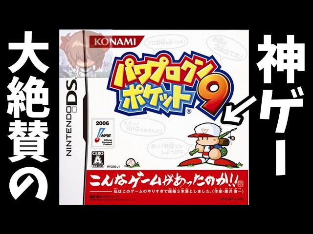 パワプロクンポケット 9〜14 パワポケ14 パワポケ13 パワポケ9 パワプロクンポケット 9〜14 パワポケ14 パワポケ13 パワポケ9 - メルカリ