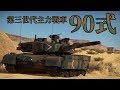 【WT実況】ヌメヌメ☆うぉーさんだー Part8