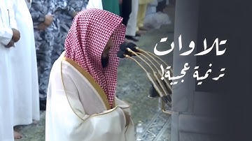تلاوة ملئت ترنم وخشوع وتحبير للشيخ د. عبدالله القرافي | أول سورة العنكبوت مغرب 7-5-1446هـ