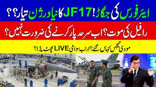PAF New 5th Gen JF-17 PFX Fighter JET | JF 17 block I & II Upgraded | KHOJI TV