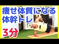 【痩せる体幹トレ】お腹周りをイッキに細くする超プランク地獄【静かに筋トレ】