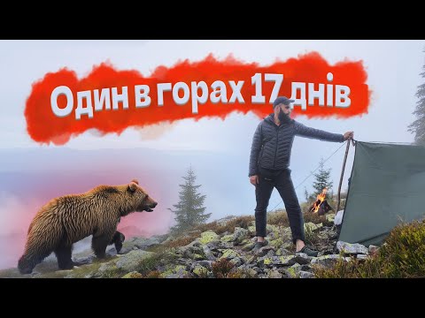 Соло похід в