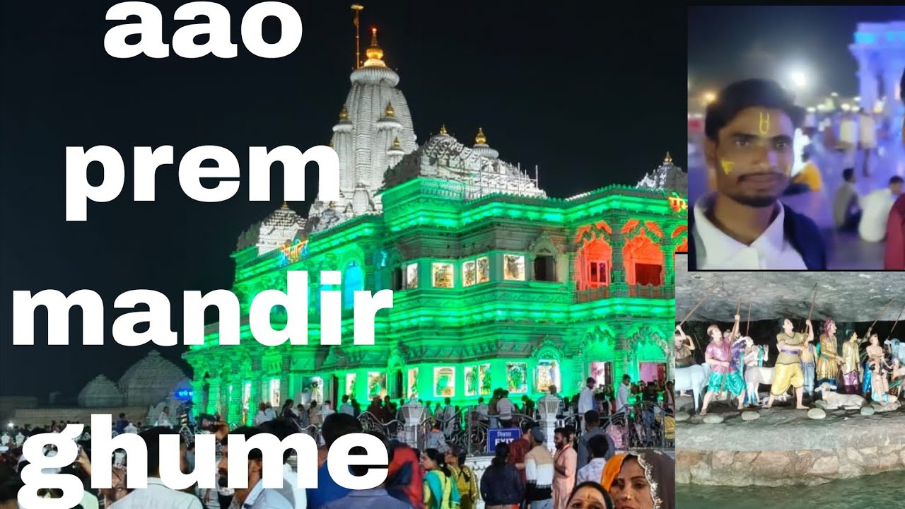 👷👷 Prem mandir 🛕🛕🛕🙏🙏