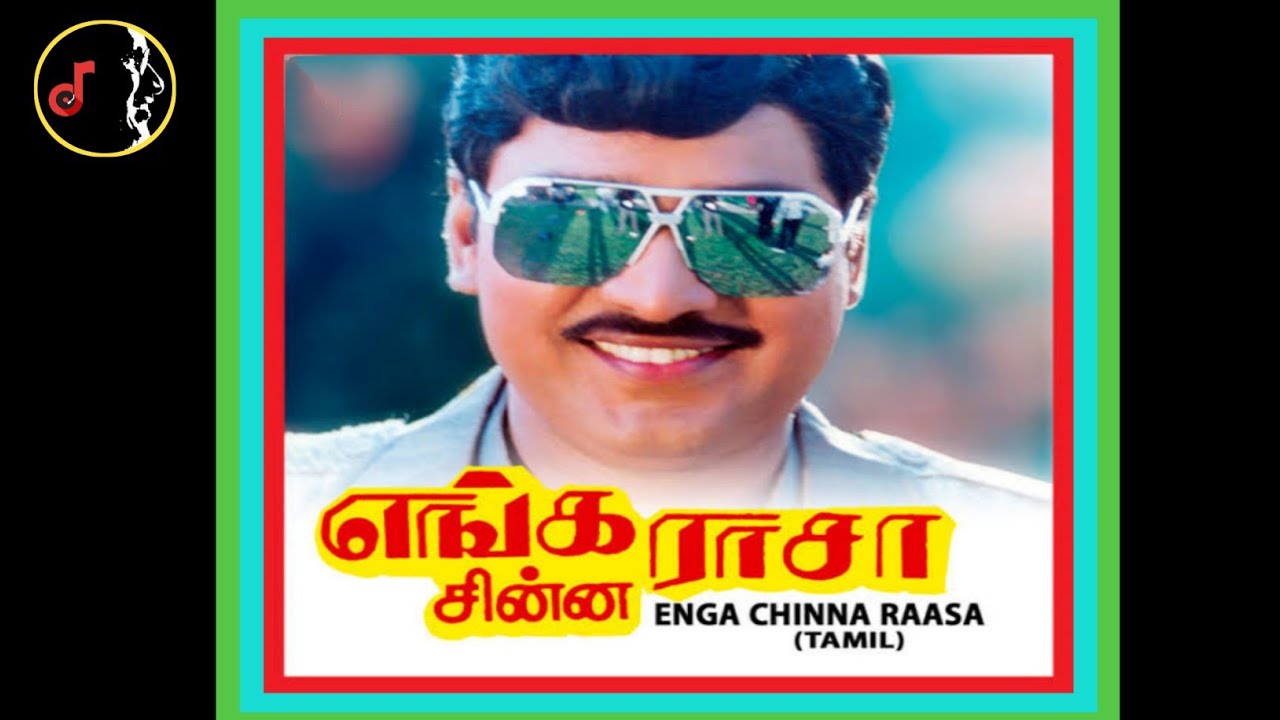 Eduda Melam | எடுடா மேளம் அடிடா தாளம் | SHANKAR GANESH | Enga Chinna Rasa Movie | 1987 |