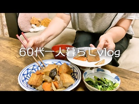 【食費節約】1週間2000円生活(1日3食)スタート/厚揚げの煮物/ニラ玉/なめたけ【65歳一人暮らし】#132