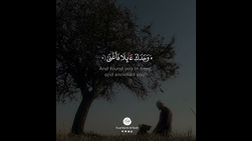 سورة الضحى القارئ فؤاد كريم الكردي