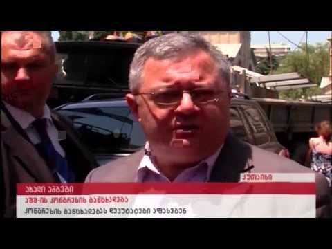 რა განცხადება მომზადდა კონგრესში და როგორია შეფასებები საქართველოში?