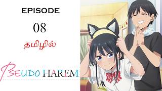 pseudo harem 💌  பகுதி  8 Season  1   Anime in Tamil Hari's voice