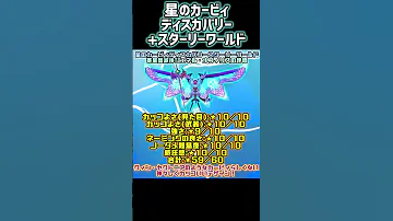 セクトニア以来のカッコよさ 星のカービィディスカバリースターリーワールドのラスボス ジェネル メフィリス がカービィらしくない神々しいデザイン 星のカービィ スターリーワールド エフィリン 