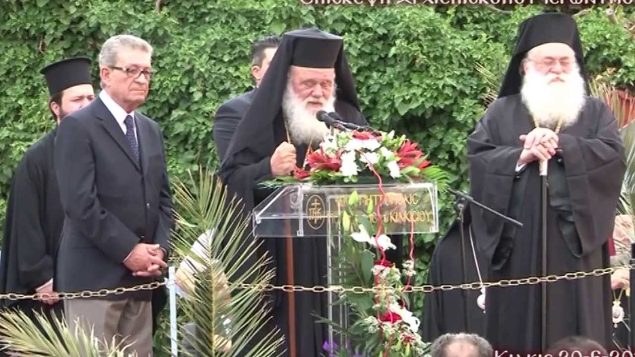 Υποδοχή του Μακ. Αρχιεπισκόπου Αθηνών & Πάσης Ελλάδος στο Κιλκίς (20/6/2013)