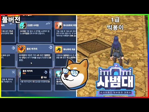 【04/15】옵치2 스타디움 모드 / <strong>사이퍼즈</strong> 대회 대비 연습