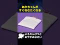 おやすみなさいのまえにみるどうが｜おやすみなさい　#シナぷしゅ