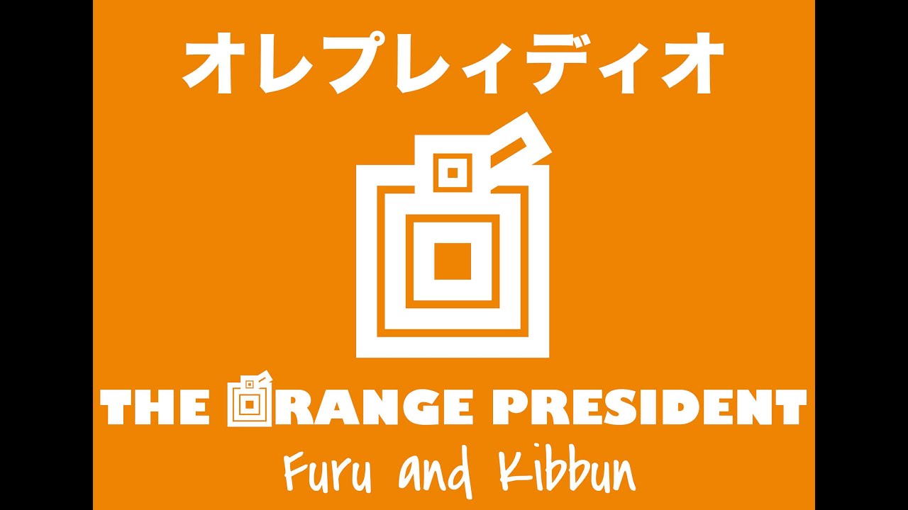 オレプレイディオ