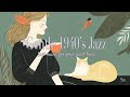 Gentle 1940’s Café Jazz ☕️ 最高のレトロジャズで癒しの時間 | 作業用・読書・睡眠用BGM