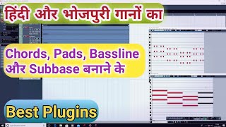 Video thumbnail of "Chords, Pads, Bassline Aur Subbass Banane Ke Best Plugins | How To Make Chords, Pads, Bassline Of"