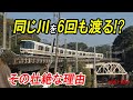 【わずか6分で】 同じ川を6回も渡るJR大和路線(関西本線)。大和路快速は4駅連続「○○寺駅」。大阪〜奈良。大和川橋梁と亀の瀬トンネル。世界最大規模の地すべり対策大工事。久宝寺駅〜法隆寺駅。