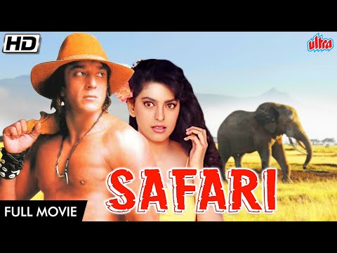 संजय दत्त और जूही चावला की सुपरहिट फिल्म | Sanjay Dutt, Juhi Chawla, Tanuja | Safari | Hindi Movie