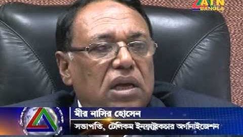 lilligal oparation of some newly license awardy IGW