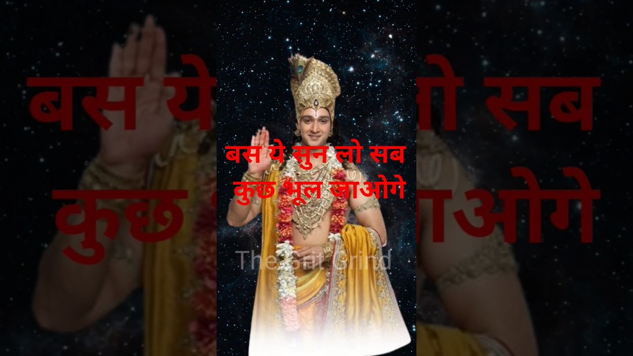 बस 1 मिनट सुन लो… श्रीकृष्ण की कृपा महसूस होगी 🙏 l jai shree Krishna