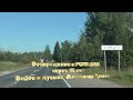 Возвращение в РОМАШКИ через 46 лет. Август 2020 года. Видео и музыка   Александр Травин арТзаЛ