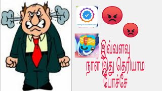 #prankapps  #bombitup  top prank apps for Android in tamil,funny apps screenshot 4