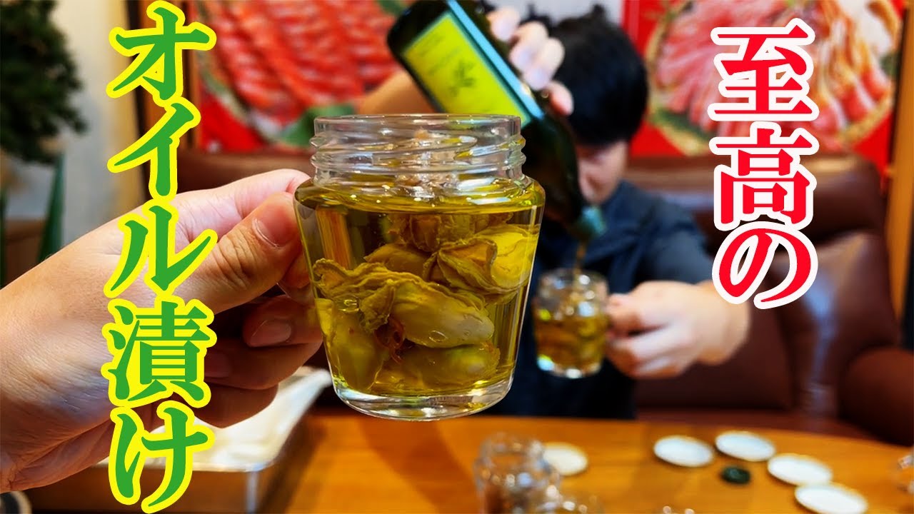 釣りよかでしょうレシピの牡蠣のオイル漬けを作ってみた！