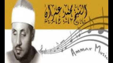 الشيخ محمد عمران   روائع التلاوة   آخر سورة الأنبياء   من أنقى التسجيلات   YouTube