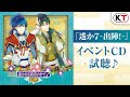 イベントCD「遙かなる時空の中で7 ~出陣!~」PV公開!