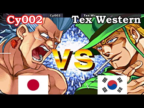 JoJo's Bizarre Adventure - Cy002 vs Tex Western