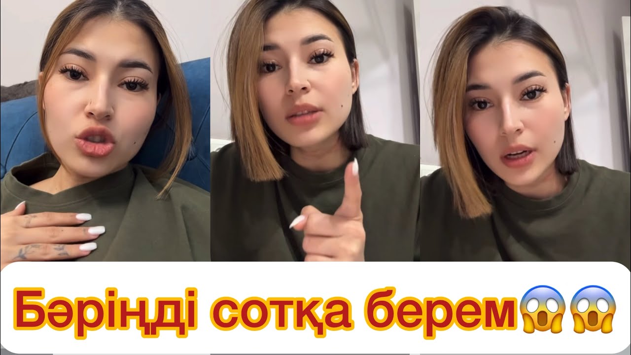 Бәріңді сотқа берем😱😱 Енді аямаймын