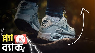 How to Make Reverse Effect video in kinemaster। Reverse video effect। Video PlayBack