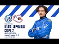 Всероссийские соревнования Высшая лига - 2022-2023. «Волга-Черемшан» — «Старт-2»
