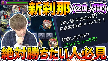 モンスト 羅刹 モンスト 羅刹