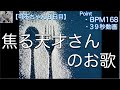 【可不ちゃん8日目】