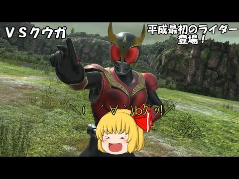 「ゆっくり実況」　シャドーの時空旅行　仮面ライダークライマックススクランブルジオウ１７　果てなき歴史の重さＩＩＩ