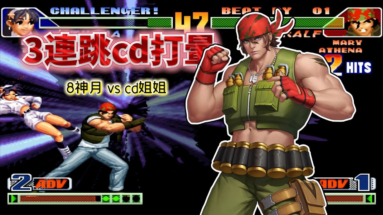 拳皇98c：用拉爾夫穿三8神月？CD姐姐隱藏的實力讓人細思極恐