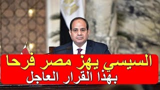 اخبار مصر مباشر اليوم الثلاثاء 11-5-2021