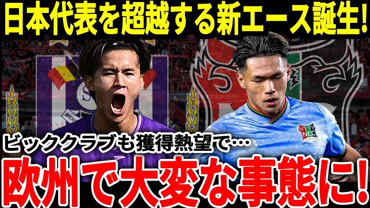 【サッカー日本代表】後藤・塩貝選手が圧巻の活躍を見せ海外でも称賛 …