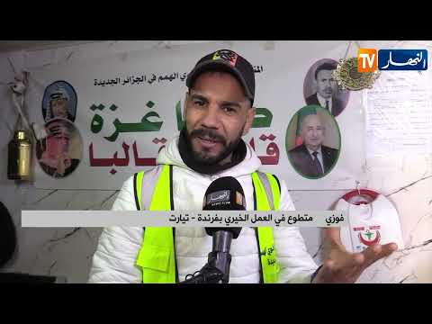 تيارت مع اقتراب رمضان شباب فرندة يتطوعون لجمع المواد الغذائية للمحتاجين