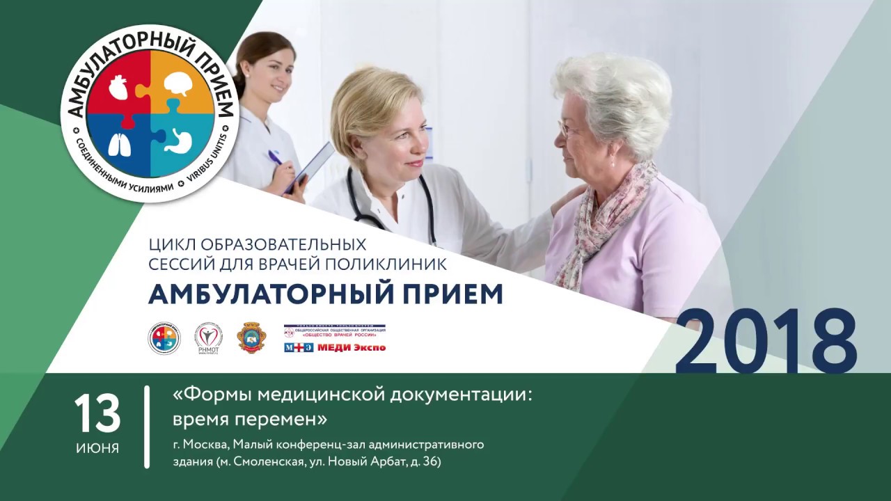 Осложнения антимикробной терапии: антибиотик-ассоциированная диарея ...