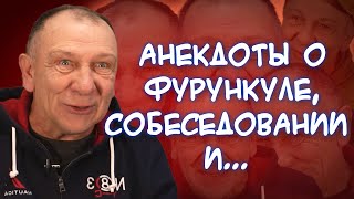 Анекдоты о дате свадьбы📆, Иване Царевиче, жалобах женщин🥺, занятиях спортом🏋️‍♂️, моде и стиле👗...