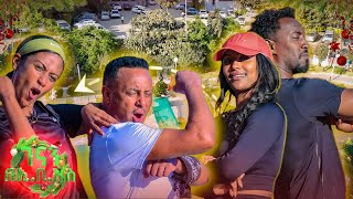 //ገናን በኢቢኤስ// 200,000 ብር የሚያሸልመው ልዩና አጓጊው የገና ጨዋታ ሆስቶቹን ፈተነ screenshot 2
