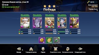 : [INFINITE MAGICRAID] 30        