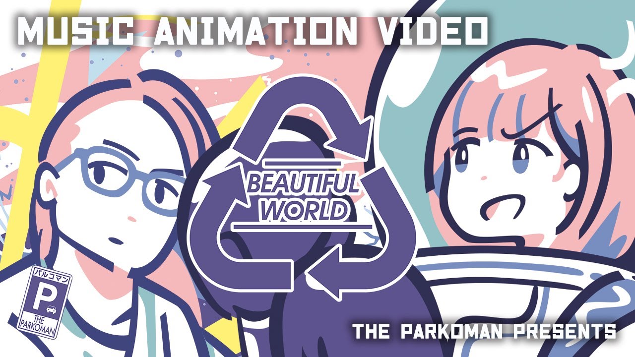 アート・デザイン・音楽 beautiful  word  beautiful  world BEAUTIFUL WORLD