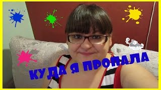ЖИЗНЬ В ПИТЕРЕ. КУДА Я ПРОПАЛА ЖИЗНЬ В ПИТЕРЕ. КУДА Я ПРОПАЛА