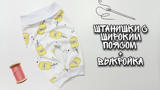 картинка: Ползунки для новорожденных на манжетах