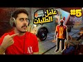 محاكي محطة البنزين 5 عامل توصيل الطلبات Gas Station Simulator 
